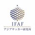 アジアサッカー研究所 (@IFAFJP) Twitter profile photo