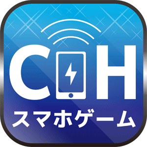 スマホゲームCHさんのプロフィール画像