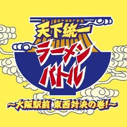 2016年3月10日～21日西梅田スクエアにて開催！