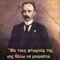 Διονύσιος Σουρλής(@dionsourl) 's Twitter Profile Photo