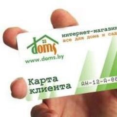 Интернет-магазин Doms.by: все для дома и сада по самым доступным ценам.