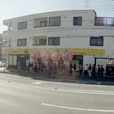 oudou_yokohama's profile picture. 横浜家系ラーメン直系店舗で17年間修行した店主の店。 2015.11.05オープン。 麺が売り切れ、もしくはスープがなくなり次第閉店。