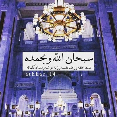 استغفرالله و اتوب اليه