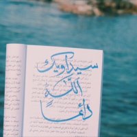 ذكر الله✨. (@hani3555) 's Twitter Profile
