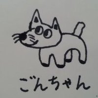 ごんちゃん(@0331gontyan) 's Twitter Profile Photo