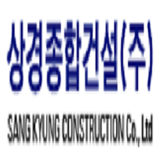상경종합건설(주) / 광주/(062)654-8254