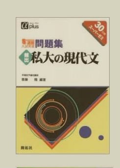 東京教育大(筑波大)付属中･高/早大法卒｡河合塾･Z 会･早稲田予備校で現代文･小論文を25年間担当｡｢月刊･受験の国語･学燈｣『全国国語入試問題詳解』(學燈社)で現代文･小論文の解説･予想問題作成を約20年間担当｡著書は約25冊(含･共著)｡
https://t.co/865brIGOpf