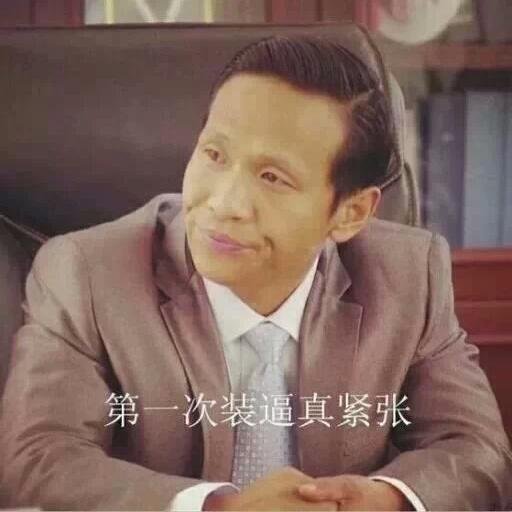 好人好梦