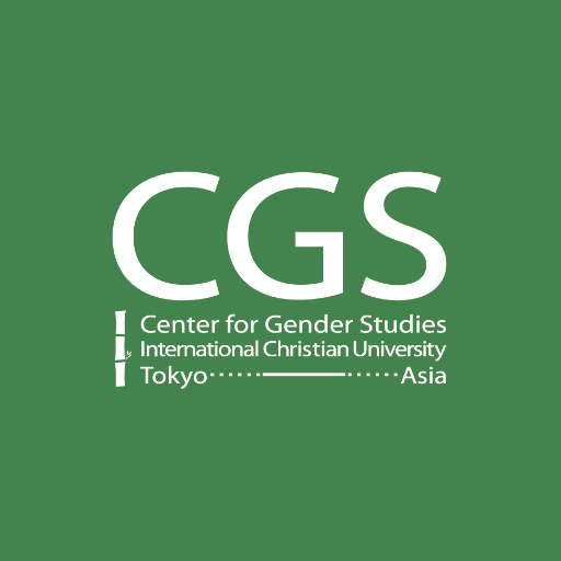 Center for Gender Studies at International Christian University. 国際基督教大学ジェンダー研究センター（CGS）公式アカウント。イベントや出版物等の情報を発信します。お問い合わせ先はHPをご参照下さい。水・木・金曜日の12時-16時に開室しています。