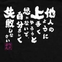 『失敗』に対して厳しい視点だけが浮かび上がっている現状を打破して『失敗』することのハードルを下げてもっと気軽に挑戦できる若者（特に中高大生）を増やしていくために「失敗・挑戦」にまつわる記事を配信していくで！ みんなでどんどん挑戦して失敗していこうや！ そのためにもみんなの力が必要や！協力お願いします！