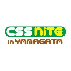 CSS Nite in YAMAGATA(山形版)公式アカウントです。2014年8月30日(土)に Vol.3 を開催します。 #cssnite_yamagata3
