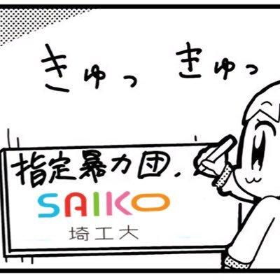 Loft 埼玉工業大学大学対抗戦 埼玉工業大学偏差値の低さを露骨に出してしまうというゴミプレー Loft 埼玉工業大学大学対抗戦 埼玉工業大学偏差値の低さを露骨に出してしまうというゴミプレー