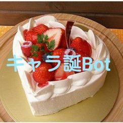 海月 キャラ誕 Birthdaycharact Twitter 海月 キャラ誕 Birthdaycharact Twitter
