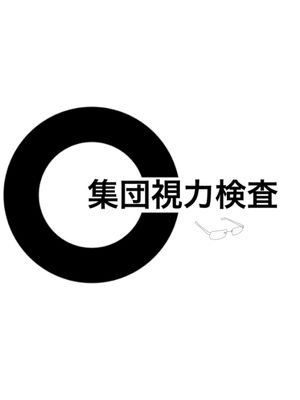 濱屋純、むたありさ、丑山未月の３人が、めがねというアイテムにスポットを当て、めがねや視力に関する公演をする為に立ち上げた「めがね×演劇ユニット」 👓 あなたの心にめがねはありますか？