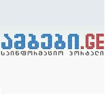 საინფორმაციო პორტალი