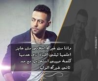 erga3y me7tagleky erga3y 8lobt 2shtky