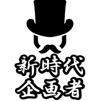 新時代企画者(きかくもの) (@shinjidai_go) 's Twitter Profile
