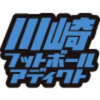 川崎フットボールアディクト事務局 (@kwsk_fa) 's Twitter Profile Photo