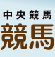 ラジオNIKKEI競馬実況webのニュースを配信。このBotは非公式です。@aoshiman作成。なにかご要望あれば@aoshimanか@keiba_newsにリプライ下さい。