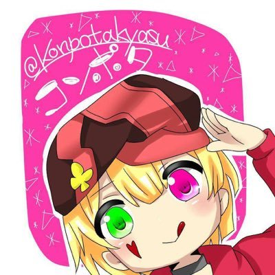 コンポタさんのプロフィール画像