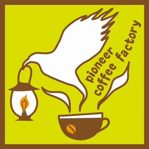 pioneercoffee12's profile picture. 弾く→走る→弾く→焼く。人生、振れ幅が旨味。
1996年創業・厚木の自家焙煎コーヒー屋
元・厚木市役所職員、現・音で焼く焙煎士。
「音が焼けたら、コーヒーができました」
卸・委託焙煎・教室やってます。
J.C.Q.A. コーヒーインストラクター1級／商品設計マスター