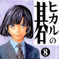 私的なツイートが多いため、企業・サークル等のアカウント(共同管理アカウント)からのフォローはお断りさせていただくこととしました。それ以外のフォローリクエストはお気軽にどうぞ。