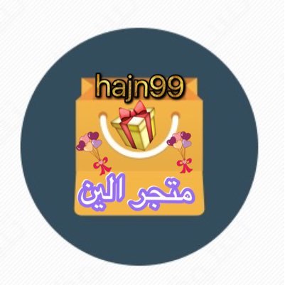 متجر/الين الطلب الوتس 0596903773 الشحن لجميع مناطق المملكه اللهم اكفنى بحلالك عن حرامك و أغنني بفضلك عمن سواك.