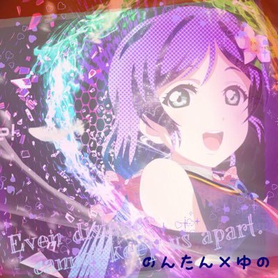 ゆの@のんたん推しさんのプロフィール画像