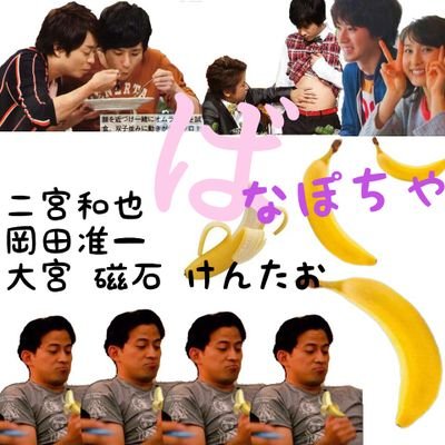 ☆.。ブイ6 アラシック してます☝2人の黄色い王子様に恋してます…♡和王子歴8年 准王子歴3年…もお愛が止まらん(´-∀-`)
                                           夢に向かって日々努力。