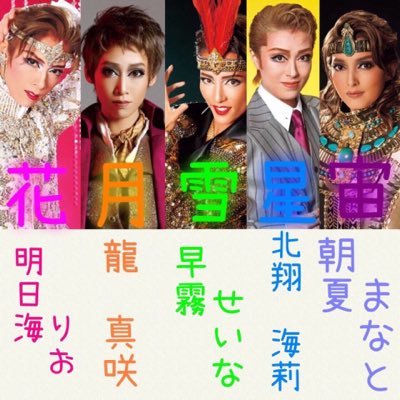 タカラズカ大好き!!ﾄｸﾆ宙組!! 宝塚音楽学校入学希望！タカラズカ好きな人→ぜひフォローしてください！