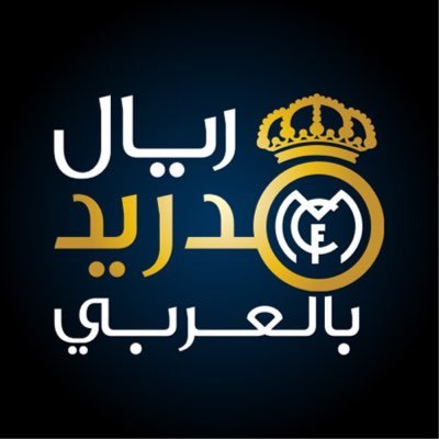 حساب مخصص لكل ما يتعلق بنادي ريال مدريد باللغة العربية - Real Madrid Arabs Fan Account #ArabRM [ Instagram https://t.co/UadC1XRXSx ]