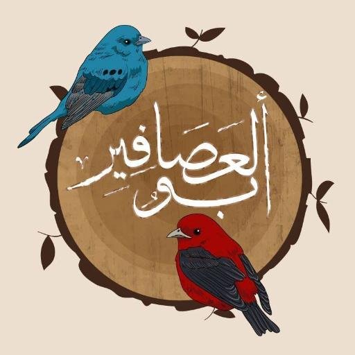 الرسائل الخاصة متاحة للتواصل.