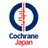 @CochraneJapan