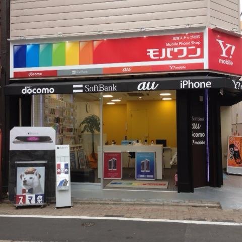 モバワンが成増に2店舗目！アクセサリーも豊富にご用意してます！お気軽にお問い合わせください♪　※メッセージを頂いても返信はできません。 ご容赦くださいm(_ _)m  東京都板橋区成増2-18-7
　　　　　　　　　　　　　　　　　　　　　03-6904-2851