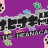 rin_ta_man's profile picture. 疾走系メタルが大好物の一児(娘)のパパです。 嬢メタルいいね!
Aldiousが原点!
どうしたっ…Cyntia!
ザ・ヒーナキャットは神♪