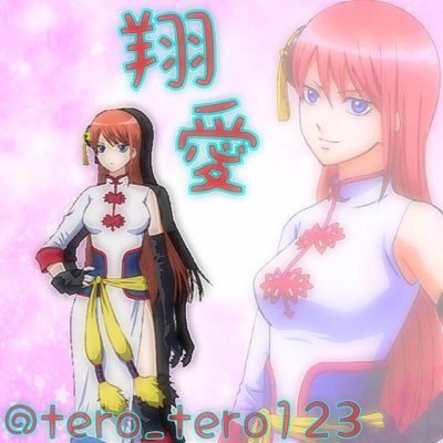 翔愛ㅅ晴噛み様さんのプロフィール画像