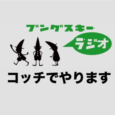 文具の著名人や愛好家たちをゲストに迎えてトーク！だいたい毎週日曜配信。iPhone→ https://t.co/dX4oMhiK85 Android→ https://t.co/iwYqwAME2W Spotify​→ https://t.co/tNHtFSprtB