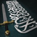 الفيصل (@0555791434) Twitter