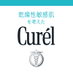 キュレル公式アカウント (@curel_kao) Twitter profile photo キュレル公式アカウント (@curel_kao) Twitter profile photo