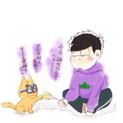 Aoop_iti's profile picture. LOVE→おそ松さん＊うたプリ＊ハイキュー＊アイナナ＊\一松を愛する一松girlです笑/