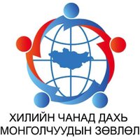 Хилийн чанад дахь Монголчуудын зөвлөл НҮТББ(@MongolsAbroad) 's Twitter Profile Photo