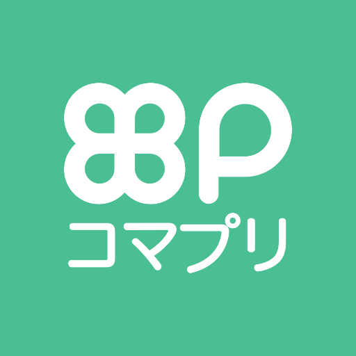 1点からオリジナルアイテムが作れるオーダーメードアプリ「コマプリ」公式アカウント。好きな画像を好きな小物にプリント。世界中のデザイナーとコラボしたアイテムも販売中。iPhone版☞ https://t.co/Zjr2ySOkoi Android版☞ https://t.co/jgbPll9T8z