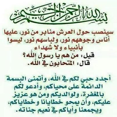 ‏‏‏‏مهماكثرت المؤامرات سيبقى الإسلام ويبقى اليمن
حسبي الله لاالاه الاهو عليه توكلت وهورب العرش العضيم