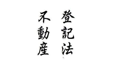 鈴木 /  下十字 Profile