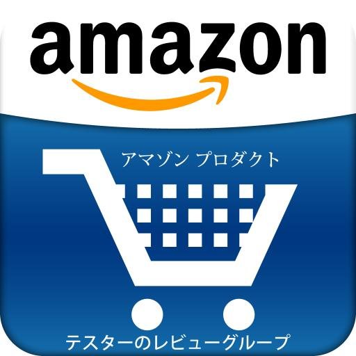 アマゾン新商品モニター＆アマゾンレビューグループ