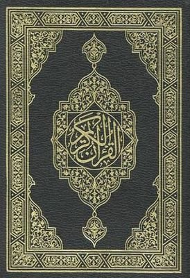 حساب لنشر القرآن الكريم.