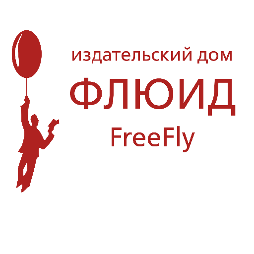 fluidfreefly's profile picture. Издательство художественной и детской литературы #ЧитайМеняАяТебя, #книги, #чтение, #издательство