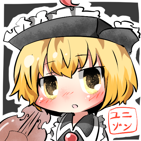 ユニゾンさんのプロフィール画像
