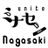 ミナセンながさき