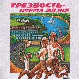 trezvoedmd's profile picture. Трезвый взгляд на жизнь нашего города.